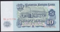 Bulgaristan 10 Leva 1974 Çilaltı Çil Pick 96b