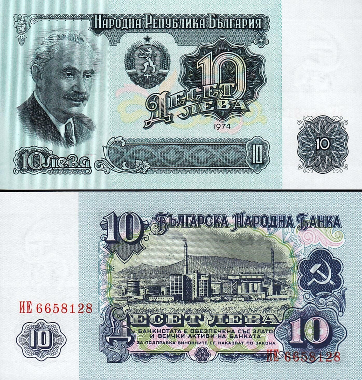 Bulgaristan 10 Leva 1974 Çilaltı Çil Pick 96b