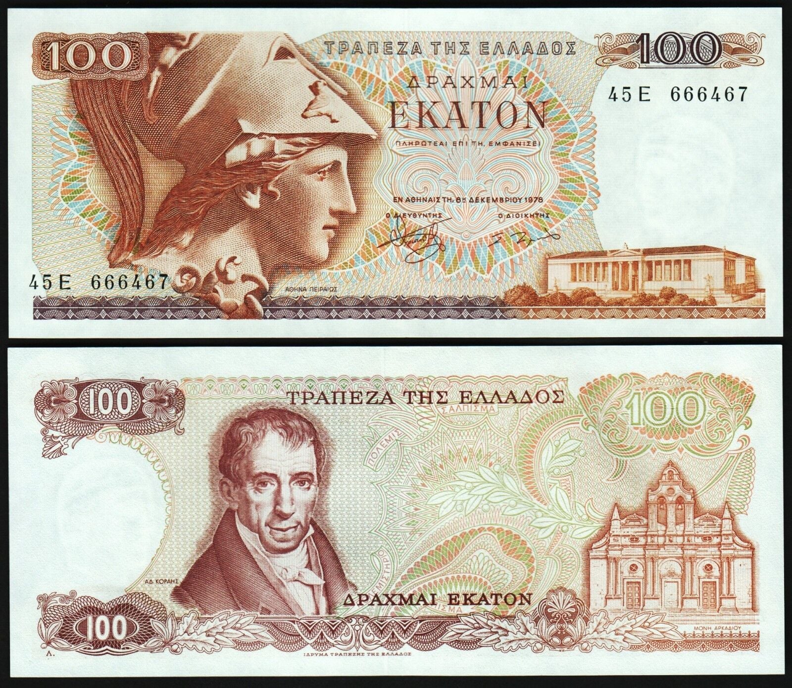 Yunanistan 100 Drahmi 1978 Çil Pick 200