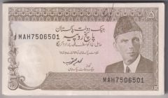 Pakistan 5 Rupee 1984 - 1999 Çil Deste ( 100 Adet ) Zımba Teli Var