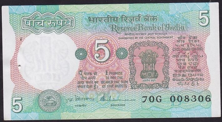 Hindistan 5 Rupee 1975 Çilaltı Çil Pick 80q