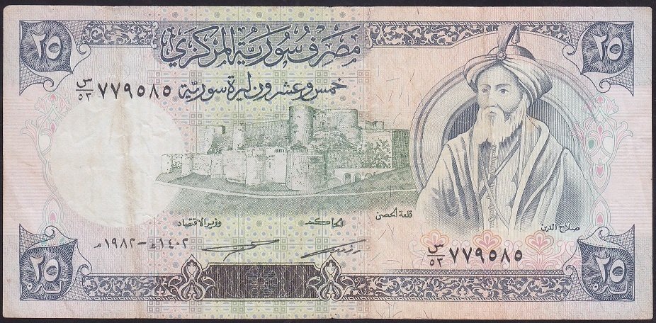 SURİYE 25 POUND 1982 ÇOK TEMİZ +