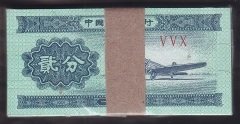 ÇİN 2 FEN 1953 ÇİL DESTE