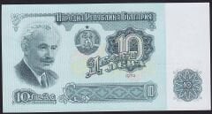 Bulgaristan 10 Leva 1974 Çilaltı Çil Pick 96b ( 4171777 )