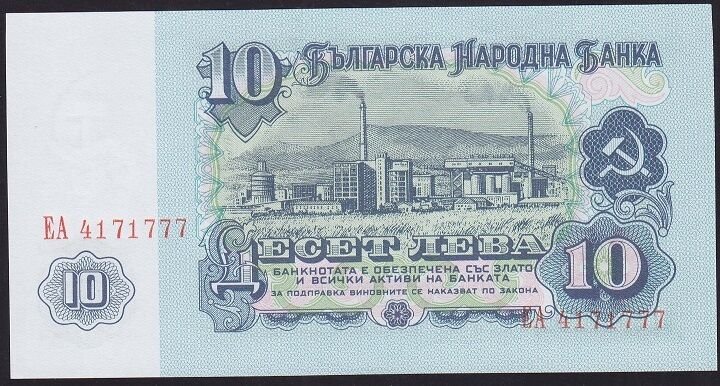 Bulgaristan 10 Leva 1974 Çilaltı Çil Pick 96b ( 4171777 )