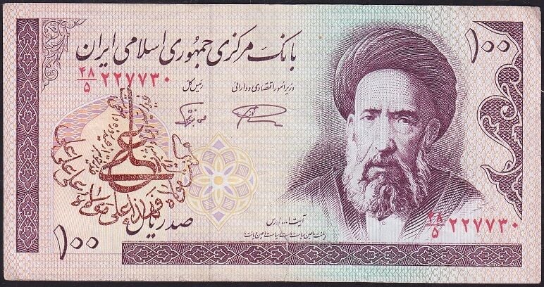 İran 100 Riyal Temiz Sürsajlı