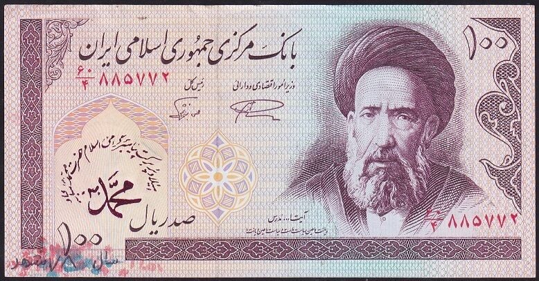 İran 100 Riyal Çok Çok Temiz+ Sürsajlı