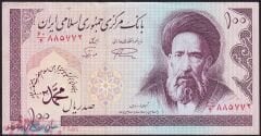 İran 100 Riyal Çok Çok Temiz+ Sürsajlı
