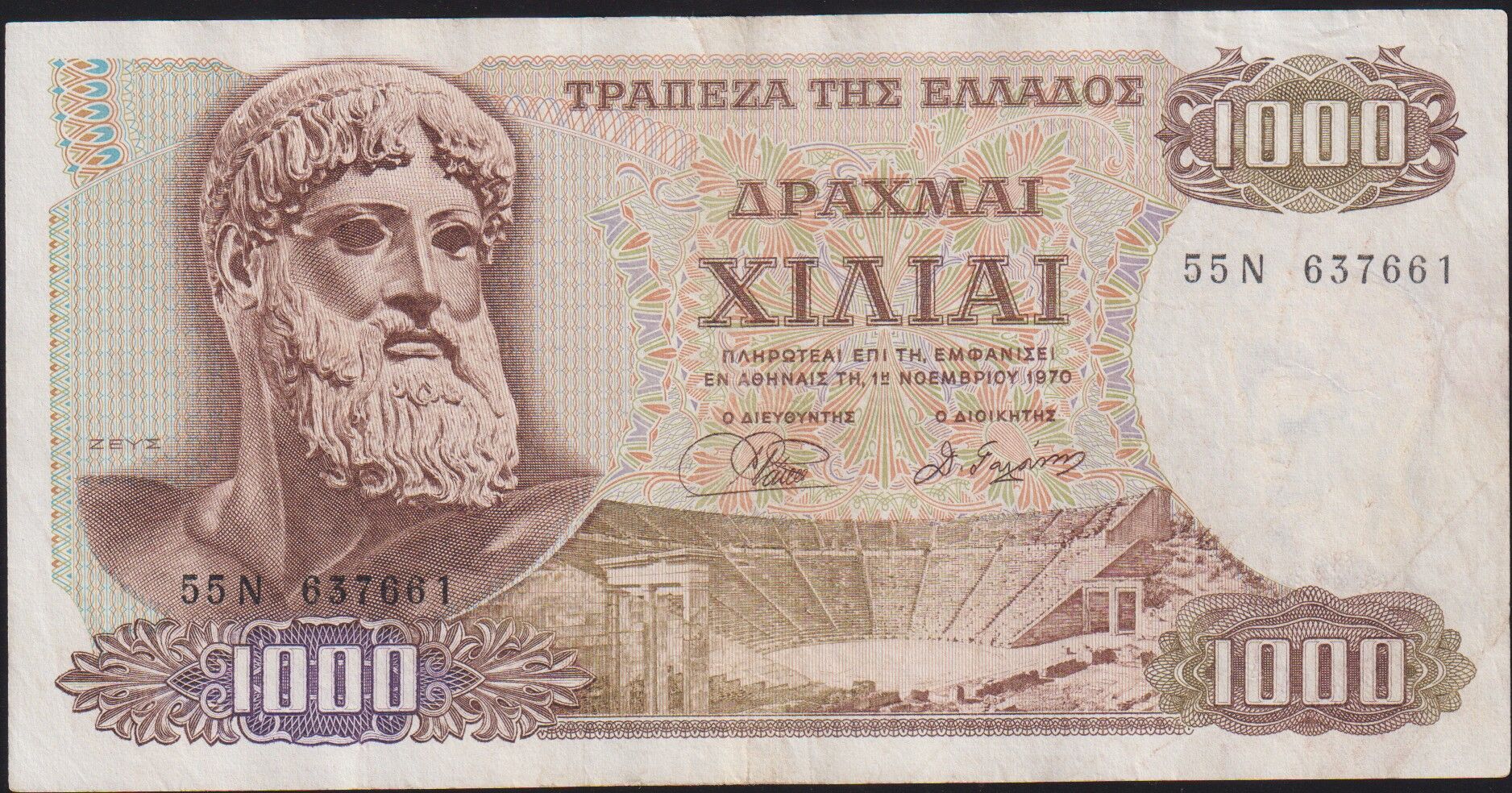 Yunanistan 1000 Drahmi 1970 Çok Çok Temiz+ Pick 198b