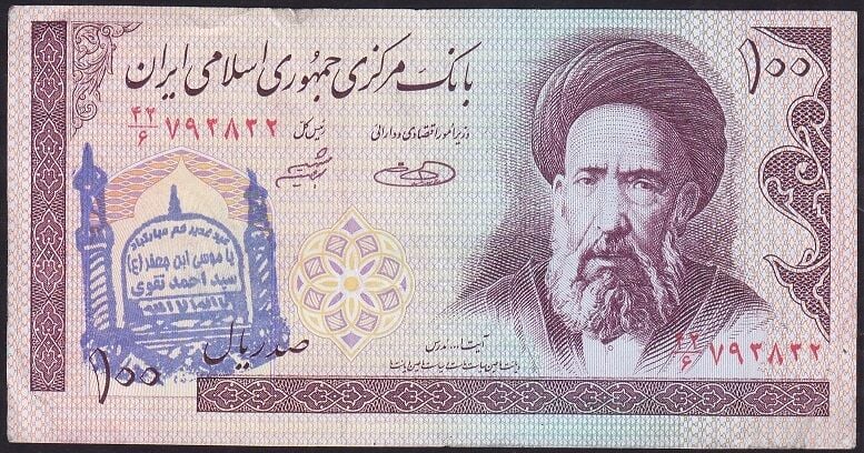 İran 100 Riyal Çok Temiz+ Sürsajlı