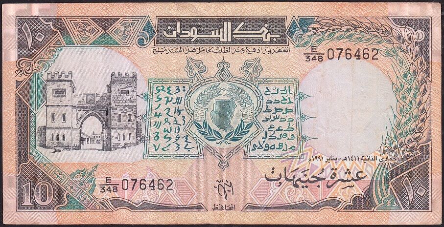 Sudan 10 Pound 1991 Çok Temiz+