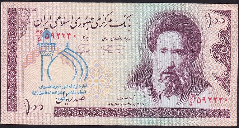 İran 100 Riyal Çok Temiz+ Sürsajlı