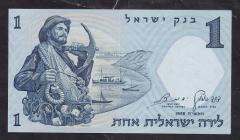 İsrail 1 Lira 1958 ÇİL Pick 30c