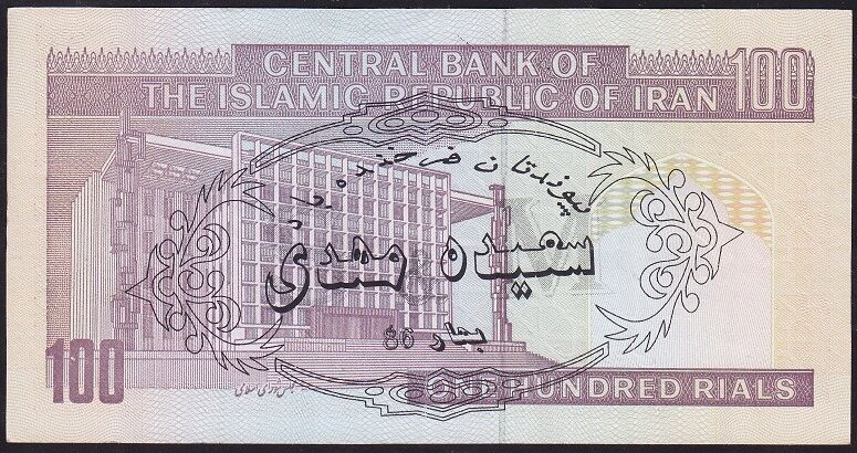 İran 100 Riyal Çok Temiz+ Sürsajlı
