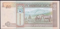 Moğolistan 50 Tugrik 2016 Çil Pick 64d