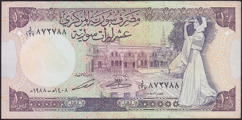 SURİYE 10 POUND 1988  ÇOK ÇOK TEMİZ