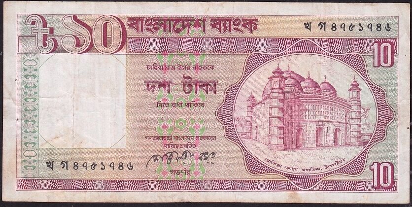 Bangladeş 10 Taka 1981 Çok Temiz