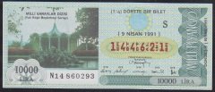 1991 9 NİSAN ÇEYREK BİLET S SERİSİ