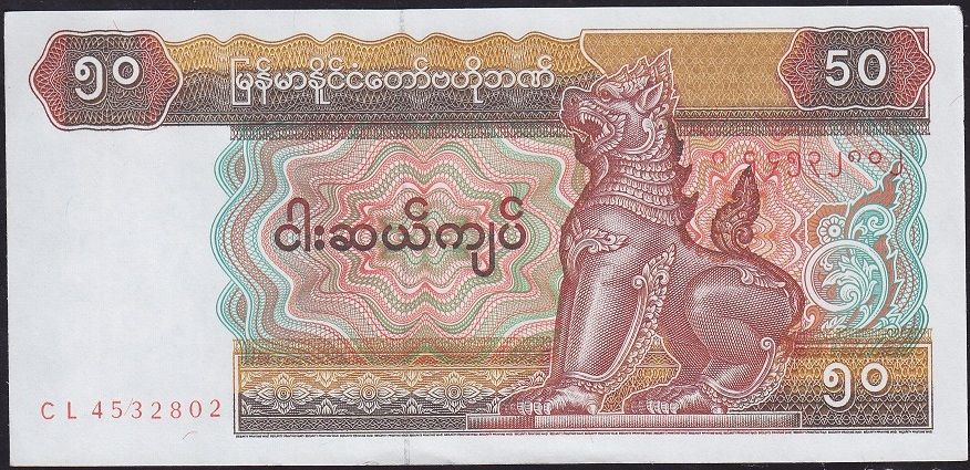 Myanmar 50 Kyats 1994 Çilaltı Çil Pick 73b