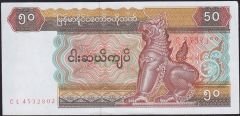 Myanmar 50 Kyats 1994 Çilaltı Çil Pick 73b