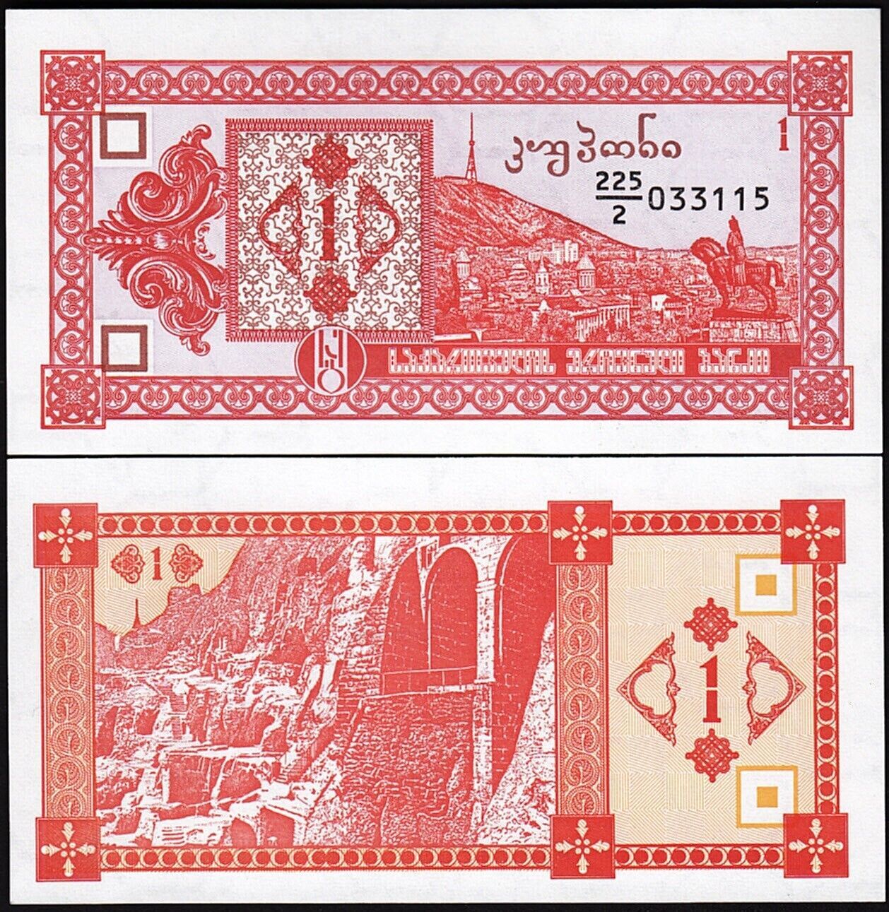 Gürcistan 1 Lari 1993 Çil Pick 33