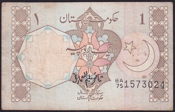 Pakistan 1 Rupi 1984 -1987 Çok Temiz Pick 27