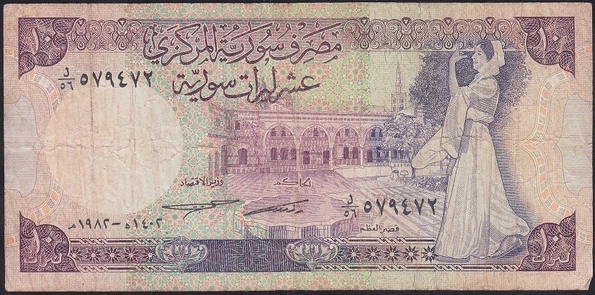 SURİYE 10 POUND 1982 TEMİZ