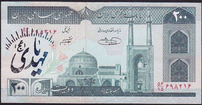 İran 200 Riyal Çok Temiz+ Sürsajlı