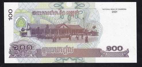 Kamboçya 100 Riels 2001 ÇİL Pick 53