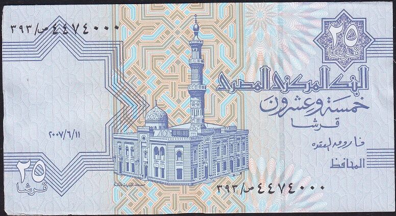 Mısır 25 Piastre 2007 Çilaltı