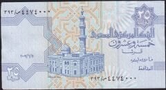 Mısır 25 Piastre 2007 Çilaltı