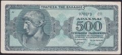 YUNANİSTAN 500 MİLYON  DRAHMİ 1944 ÇÇT ÇİLALTI eski kağıt para değerleri