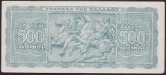 YUNANİSTAN 500 MİLYON  DRAHMİ 1944 ÇÇT ÇİLALTI eski kağıt para değerleri