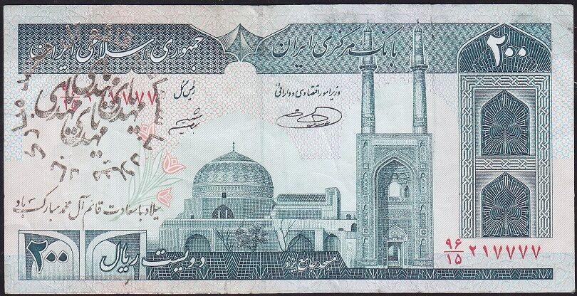 İran 200 Riyal Çok Temiz+ Sürsajlı