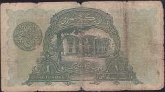 1.Emisyon 1 Lira Seri 20 532602 Temiz