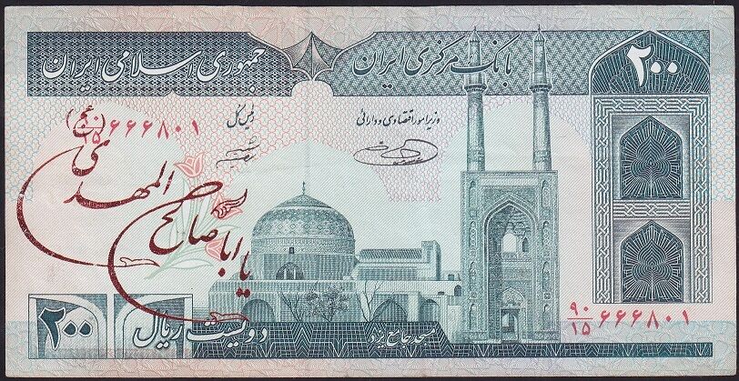 İran 200 Riyal Çok Temiz+ Sürsajlı