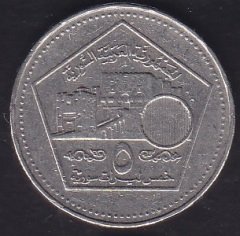 Suriye 5 Pound 2003