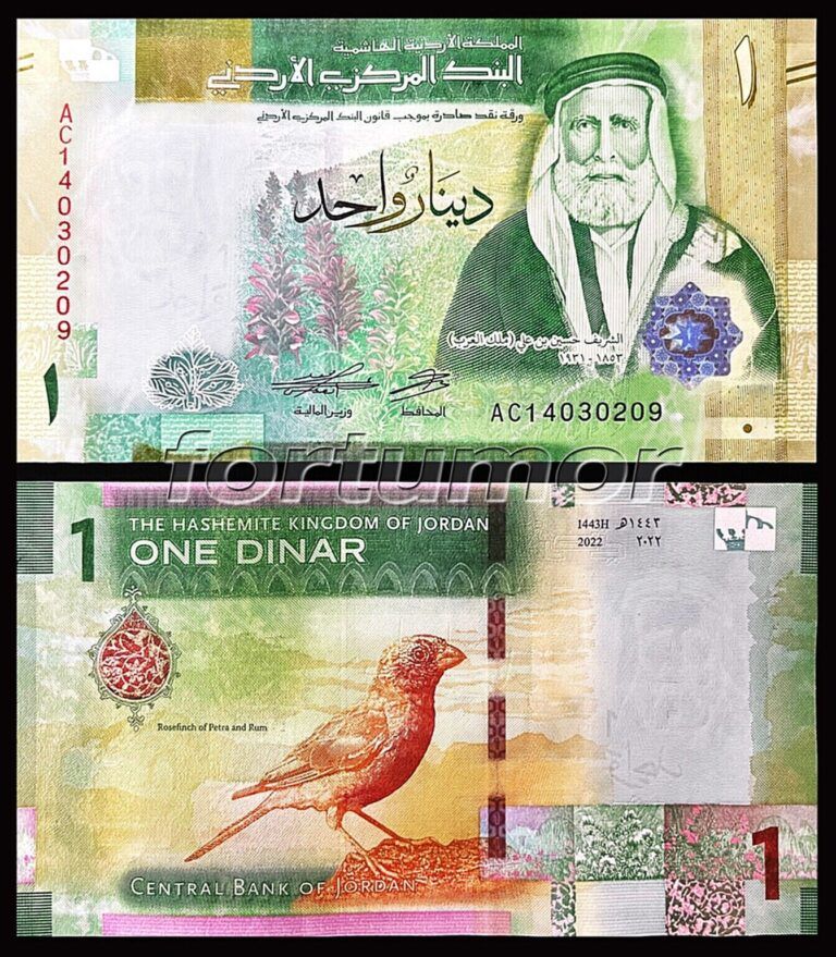 Ürdün 1 Dinar 2022 Çil Pick 39