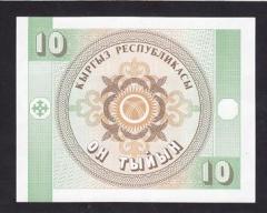 KIRGIZİSTAN 10 TYİYN ÇİL