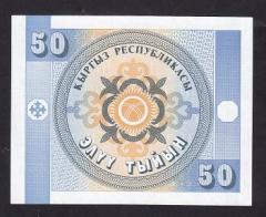 Kırgızistan 50 Tyin 1993 ÇİL Pick 3