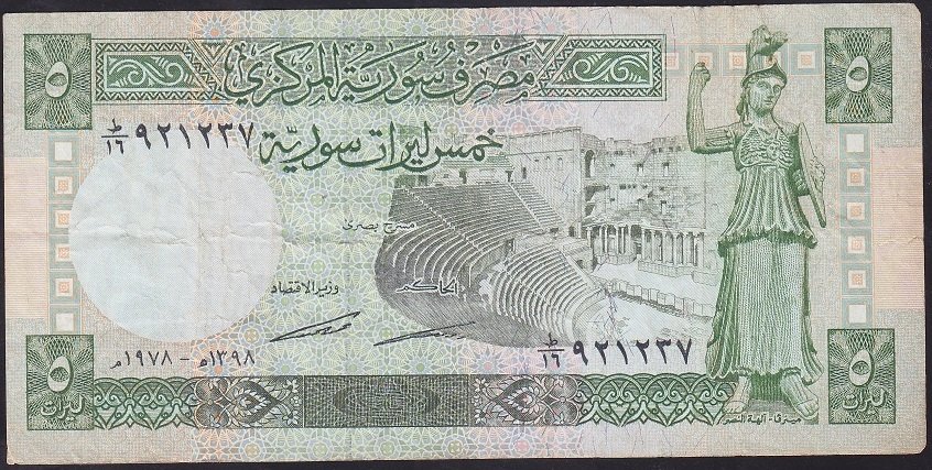 SURİYE 5 POUND 1978 ÇOK TEMİZ