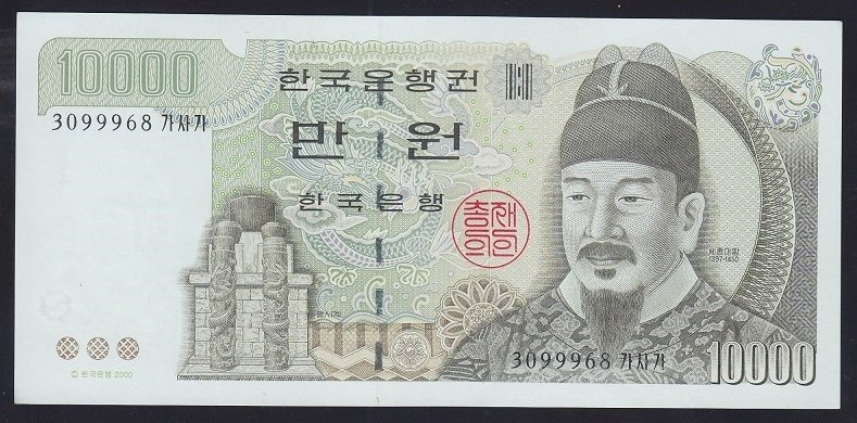 Güney Kore 10000 Won 2000 ÇİLALTI ÇİL Pick 52