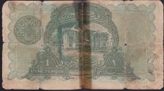 1.EMİSYON 1 LİRA SERİ 15 992997 HALİYLE -ESKİ PARA