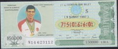 1997 9 ŞUBAT ÇEYREK BİLET - S SERİSİ