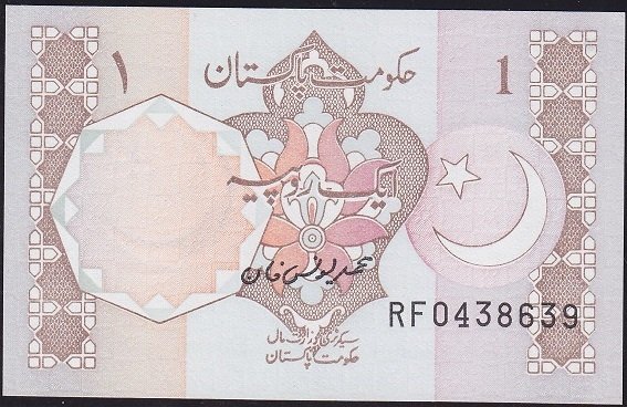 Pakistan 1 Rupi 1984 -2002 Çil