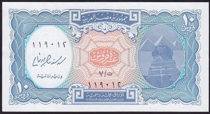 Mısır 10 Piastres 1940 ( 2006 ) Çilaltı Çil