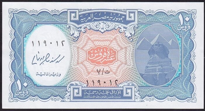 Mısır 10 Piastres 1940 ( 2006 ) Çilaltı Çil