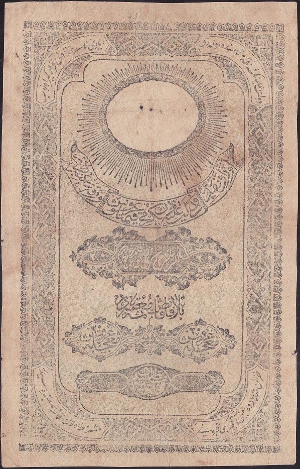 ABDULMECİD 9.EMİSYON 1.TERTİP 20 KURUŞ 1854 MUSA SAFVETİ MÜHÜRLÜ HALİYLE