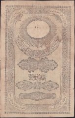 ABDULMECİD 9.EMİSYON 1.TERTİP 20 KURUŞ 1854 MUSA SAFVETİ MÜHÜRLÜ HALİYLE