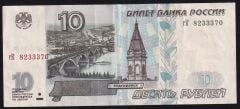 Rusya 10 Ruble 1997 Çok Temiz+